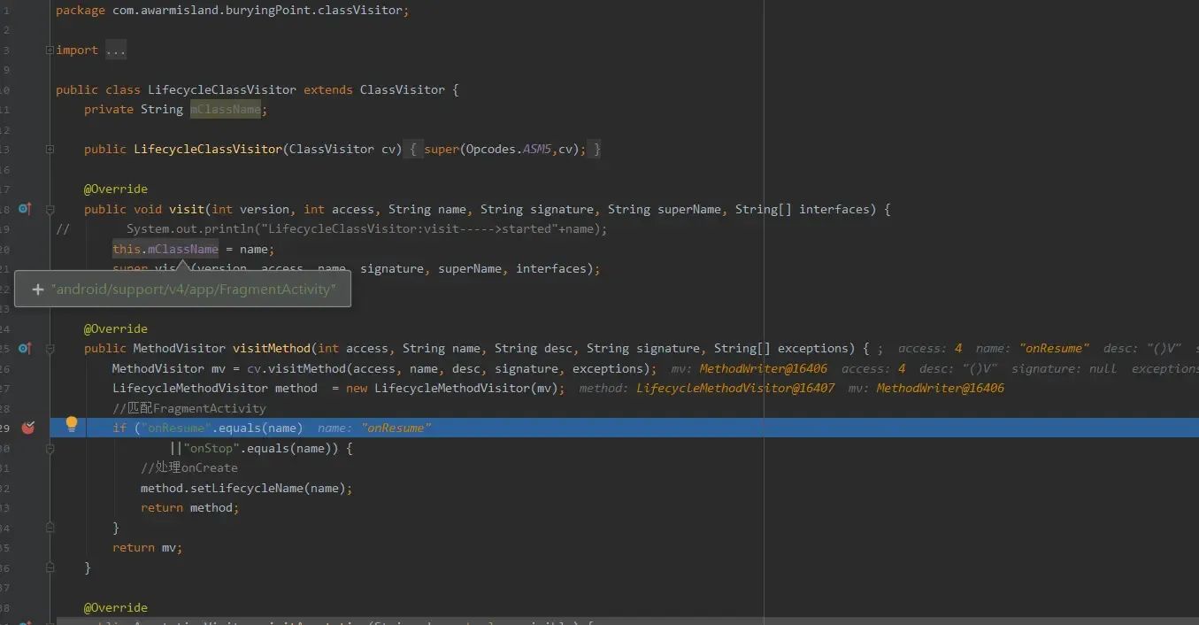 埋点的探索,自动注入的方案 埋点的探索,自动注入的方案
