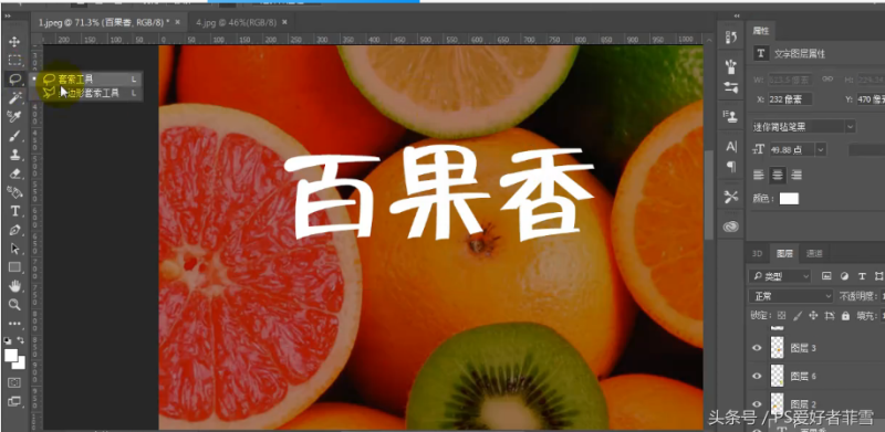 ps怎么倒圆角边框（ps圆弧形的边框做法）