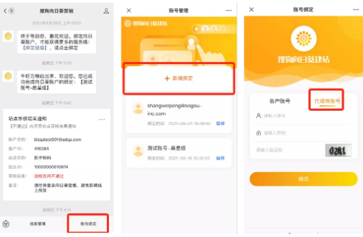 搜狗广告推广:向日葵产品功能再次升级 搜狗广告推广:向日葵产品功能再次升级
