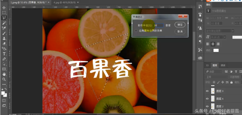 ps怎么倒圆角边框（ps圆弧形的边框做法）