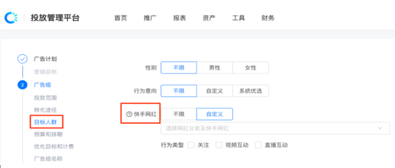 快手【磁力万象DMP】标签榜单&系统优选&快手网红全量上线及人群包下线通知 快手【磁力万象DMP】标签榜单&系统优选&快手网红全量上线及人群包下线通知