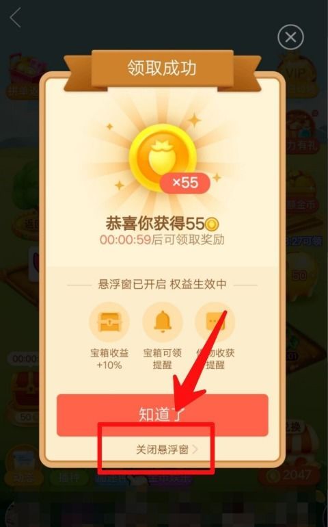 拼多多果园悬浮窗怎么开启？揭秘悬浮窗的神秘面纱