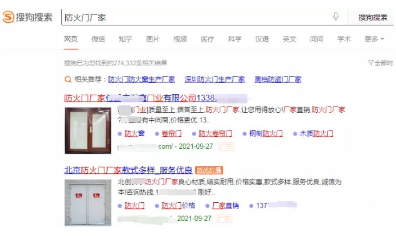 搜狗营销“有门道” 搜狗营销“有门道”