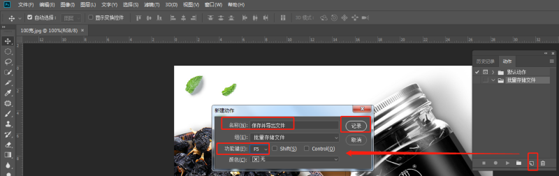 ps画板怎么导出每个图（ps画板导出每个图片的尺寸）