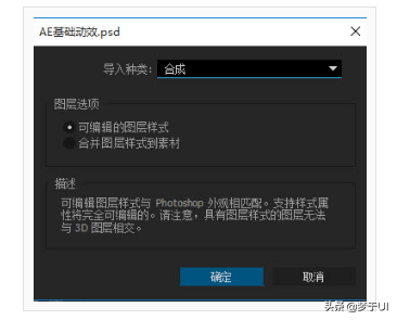 ae导入psd分层文件后看不到（ae导入psd文件的正确方法）