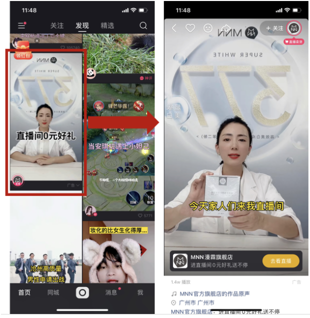 【快手新广告位上线】双列内流信息流新增上下滑大屏广告 - 快手推广平台 【快手新广告位上线】双列内流信息流新增上下滑大屏广告 - 快手推广平台