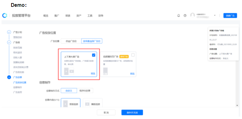 【快手新广告位上线】双列内流信息流新增上下滑大屏广告 - 快手推广平台 【快手新广告位上线】双列内流信息流新增上下滑大屏广告 - 快手推广平台