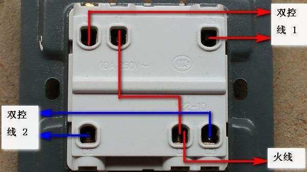 二位双联开关接线图（双控双联开关接线方法分享）