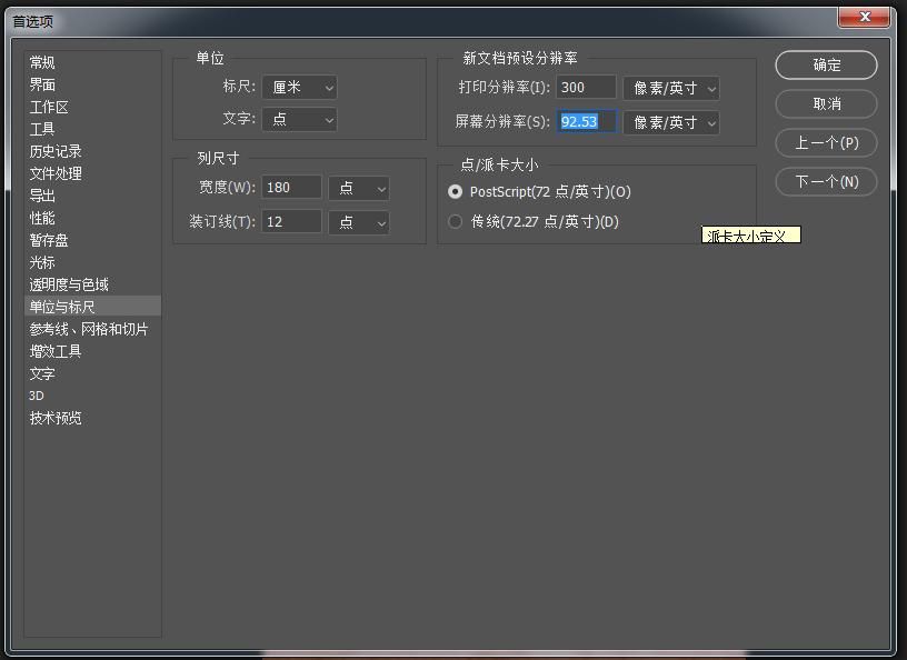 ps打印尺寸怎么调整(把图片打印成指定尺寸的步骤) ps打印尺寸怎么调整(把图片打印成指定尺寸的步骤)