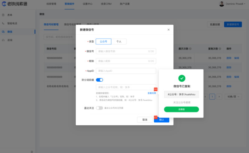 【新功能上线】魔力建站 - 微信组件功能优化上线 - 快手营销平台 【新功能上线】魔力建站 - 微信组件功能优化上线 - 快手营销平台