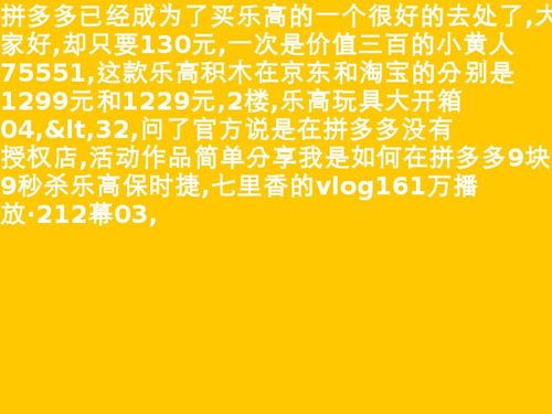 在拼多多上买些什么好?一份详尽的购物清单告诉你 在拼多多上买些什么好?一份详尽的购物清单告诉你