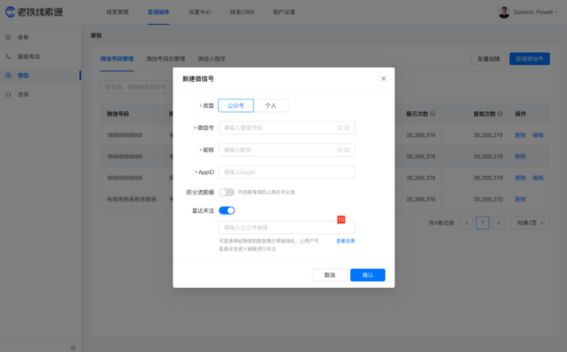 【新功能上线】魔力建站 - 微信组件功能优化上线 - 快手营销平台 【新功能上线】魔力建站 - 微信组件功能优化上线 - 快手营销平台