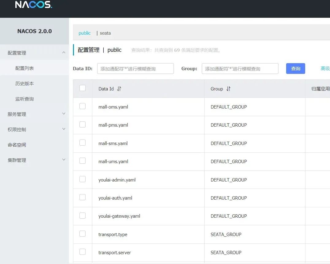 Nacos+Spring Cloud Gateway动态路由配置 Nacos+Spring Cloud Gateway动态路由配置