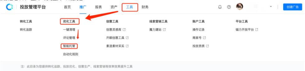 智能托管全量上线,提升快手广告效率与效益!- 快手短视频推广开户平台 智能托管全量上线,提升快手广告效率与效益!- 快手短视频推广开户平台