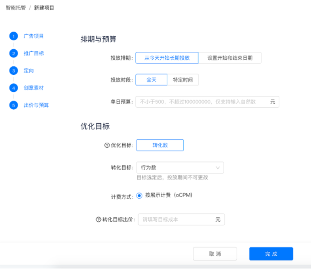 智能托管全量上线,提升快手广告效率与效益!- 快手短视频推广开户平台 智能托管全量上线,提升快手广告效率与效益!- 快手短视频推广开户平台