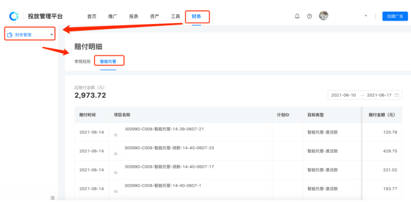 智能托管全量上线,提升快手广告效率与效益!- 快手短视频推广开户平台 智能托管全量上线,提升快手广告效率与效益!- 快手短视频推广开户平台