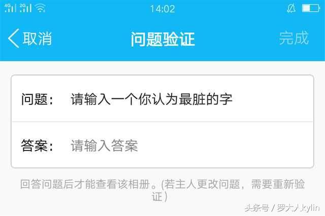 如何查看qq加密相册照片(进入加密qq相册软件) 如何查看qq加密相册照片(进入加密qq相册软件)