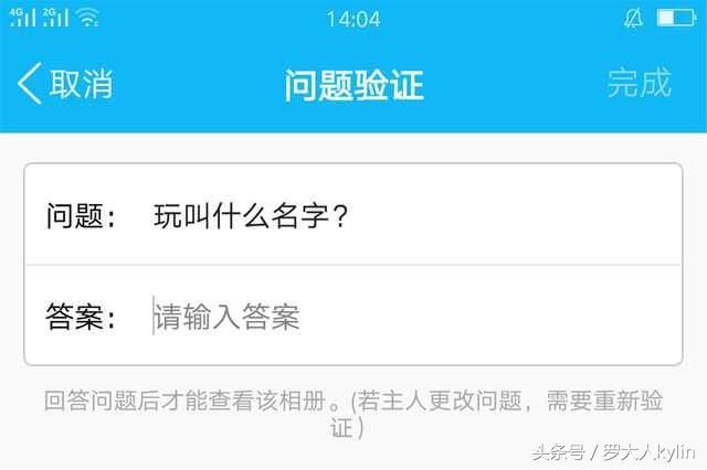 如何查看qq加密相册照片(进入加密qq相册软件) 如何查看qq加密相册照片(进入加密qq相册软件)