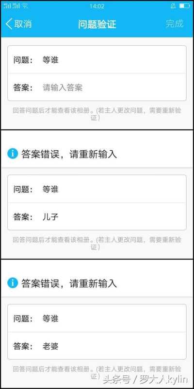 如何查看qq加密相册照片(进入加密qq相册软件) 如何查看qq加密相册照片(进入加密qq相册软件)