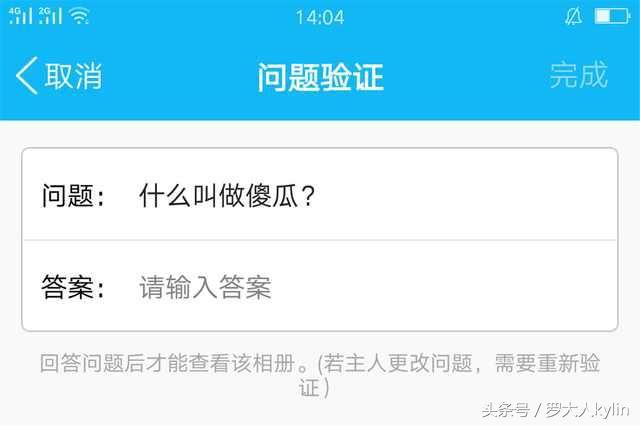 如何查看qq加密相册照片(进入加密qq相册软件) 如何查看qq加密相册照片(进入加密qq相册软件)