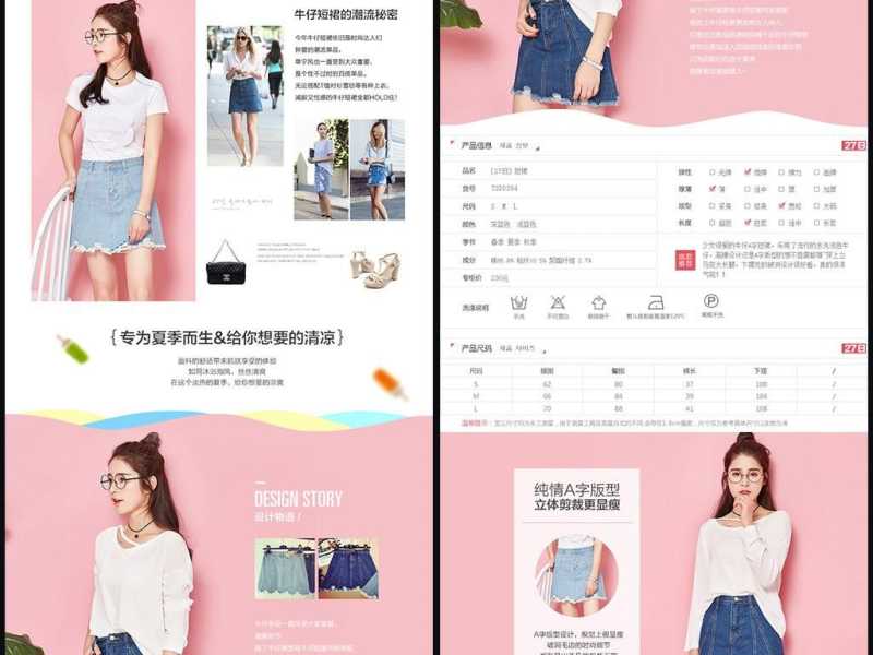 淘宝详情页设计尺寸（商品详情页面的设计教学）