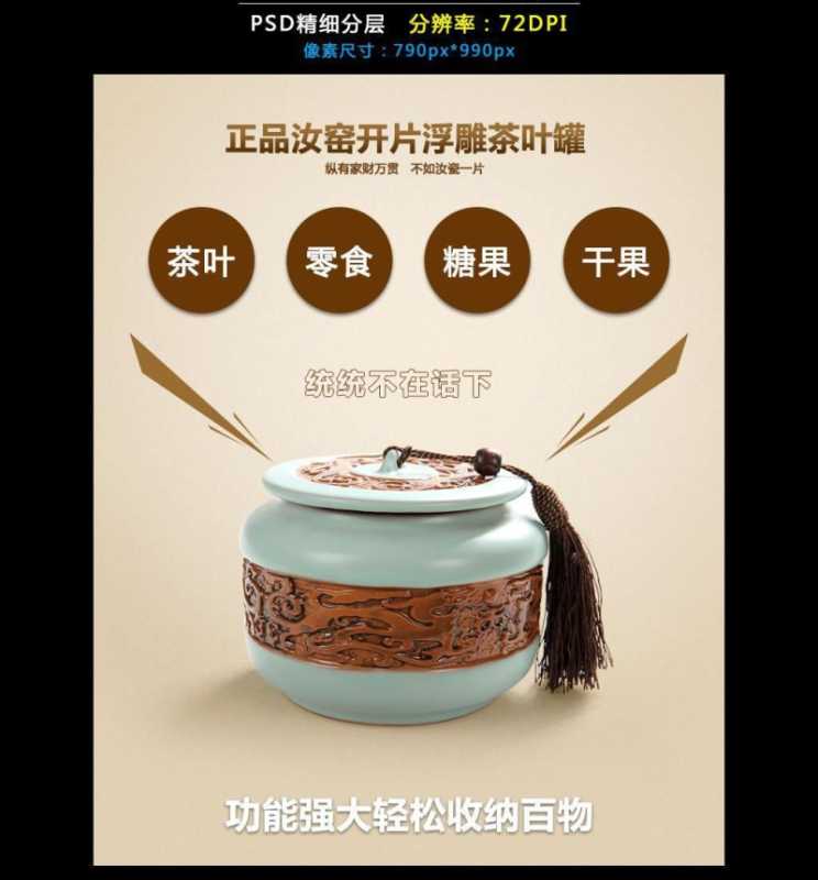 淘宝详情页设计尺寸（商品详情页面的设计教学）