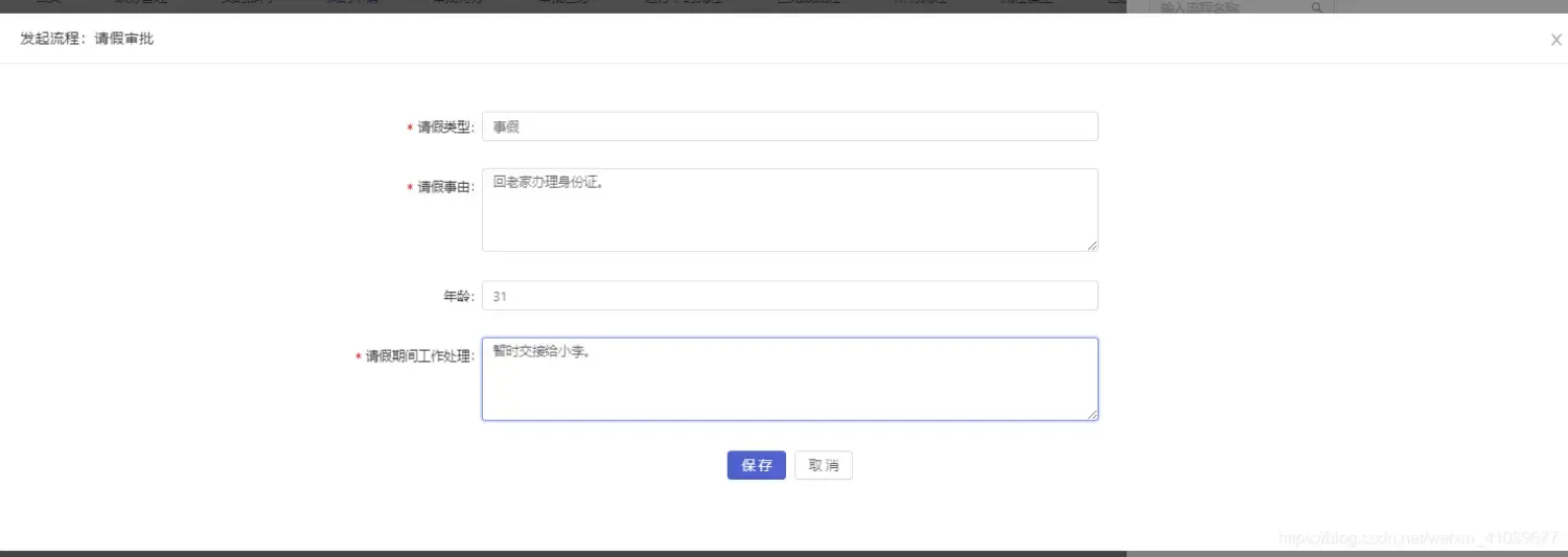 企业级业务审批流程,springboot2.x+activiti 企业级业务审批流程,springboot2.x+activiti