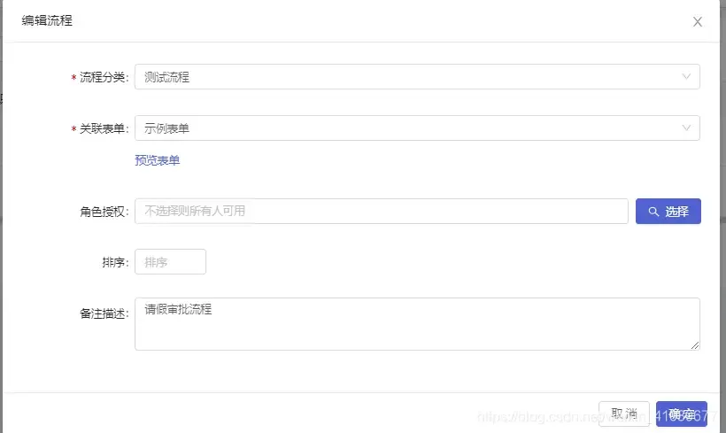 企业级业务审批流程,springboot2.x+activiti 企业级业务审批流程,springboot2.x+activiti
