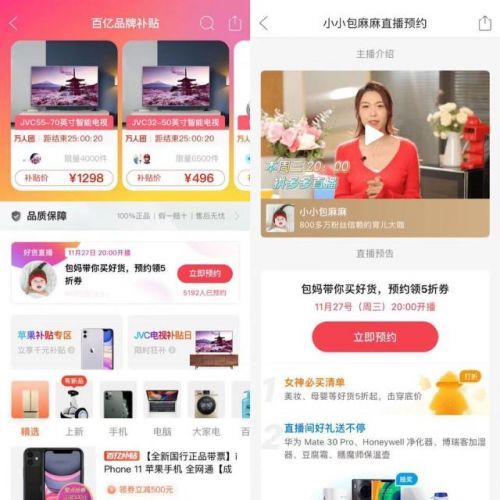 拼多多可以直播吗?当然可以!让你足不出户购遍全球 拼多多可以直播吗?当然可以!让你足不出户购遍全球