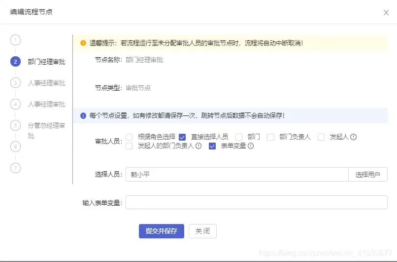 企业级业务审批流程,springboot2.x+activiti 企业级业务审批流程,springboot2.x+activiti