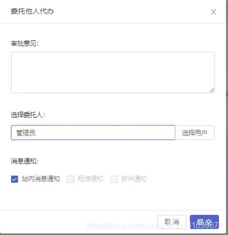 企业级业务审批流程,springboot2.x+activiti 企业级业务审批流程,springboot2.x+activiti