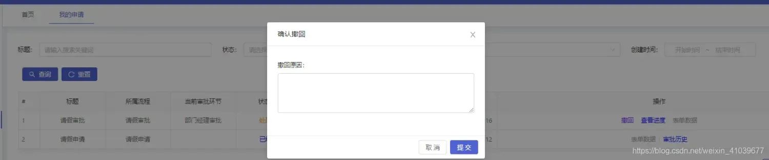 企业级业务审批流程,springboot2.x+activiti 企业级业务审批流程,springboot2.x+activiti