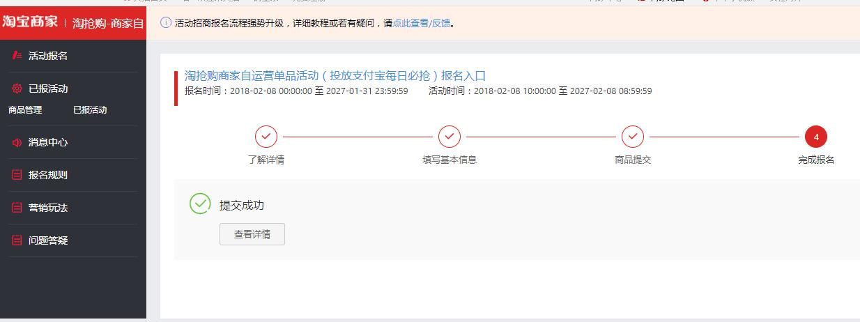淘抢购自运营入口（关于淘抢购自运营报名条件）