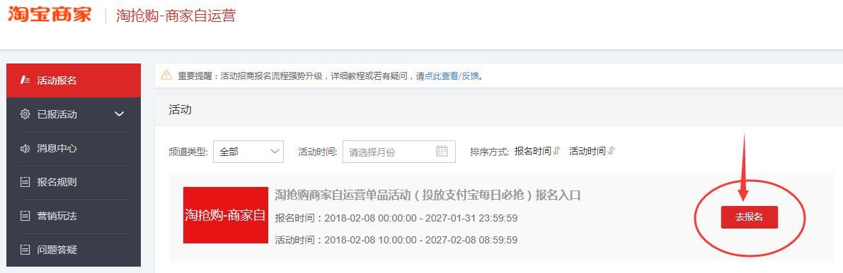 淘抢购自运营入口（关于淘抢购自运营报名条件）