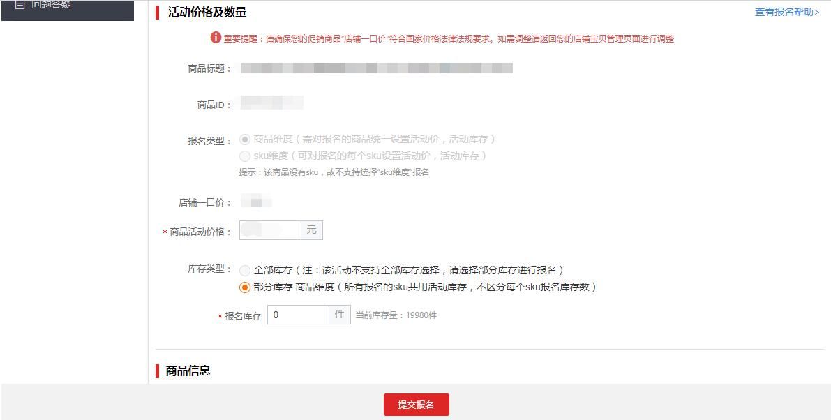 淘抢购自运营入口（关于淘抢购自运营报名条件）