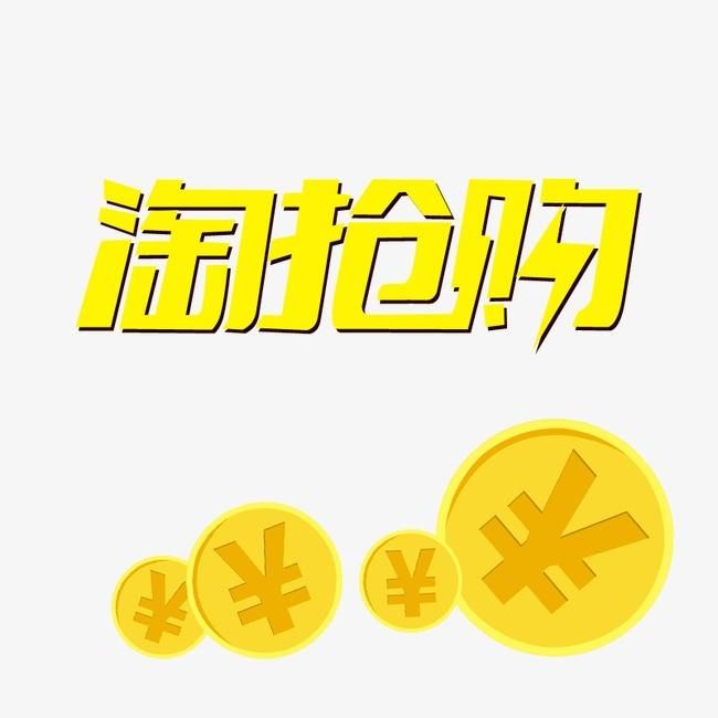 淘抢购自运营入口（关于淘抢购自运营报名条件）