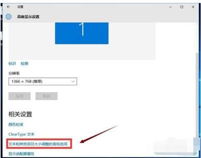 电脑怎么设置字体大小（调大电脑屏幕上的字体）