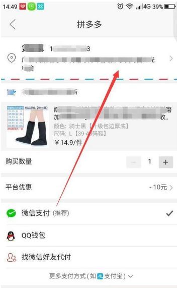拼多多卖货全攻略：如何在拼多多里卖货赚翻天