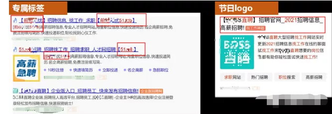 未待春风,“职”等你来——网络招聘行业搜狗广告投放策略(下) 未待春风,“职”等你来——网络招聘行业搜狗广告投放策略(下)