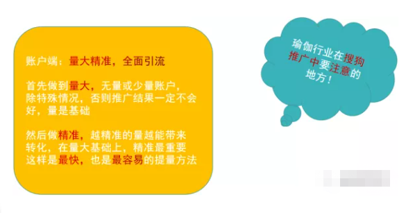瑜伽行业如何借助搜狗广告开启逆袭 瑜伽行业如何借助搜狗广告开启逆袭
