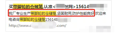 如何利用营销漏斗让仓储笼行业在搜狗推广中立足! 如何利用营销漏斗让仓储笼行业在搜狗推广中立足!
