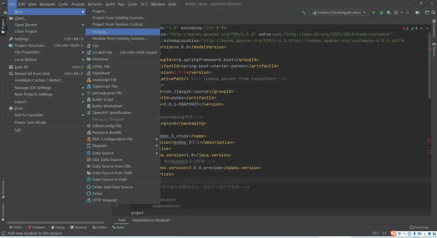 Springboot集成dubbo 3.x脚手架