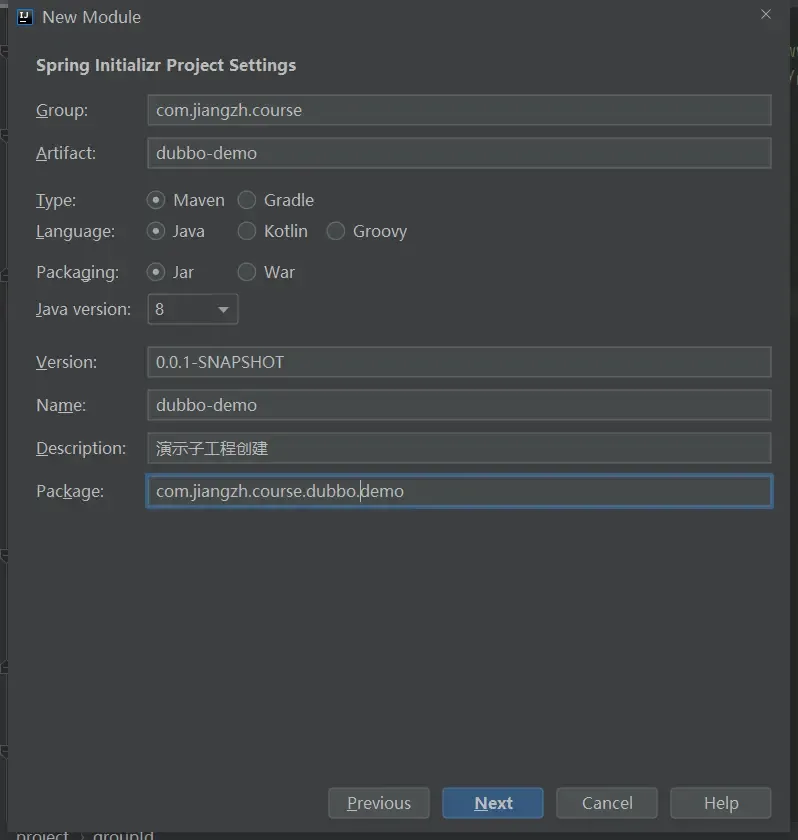 Springboot集成dubbo 3.x脚手架