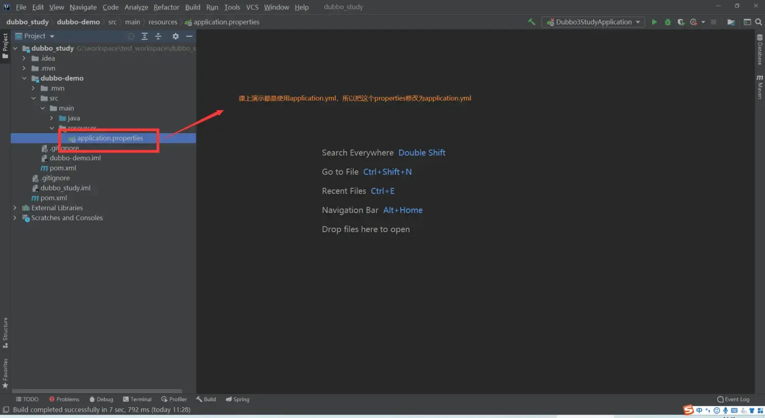 Springboot集成dubbo 3.x脚手架