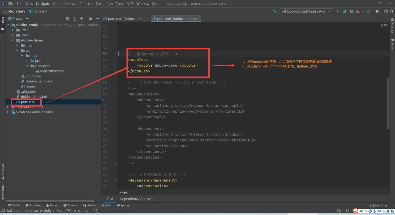 Springboot集成dubbo 3.x脚手架