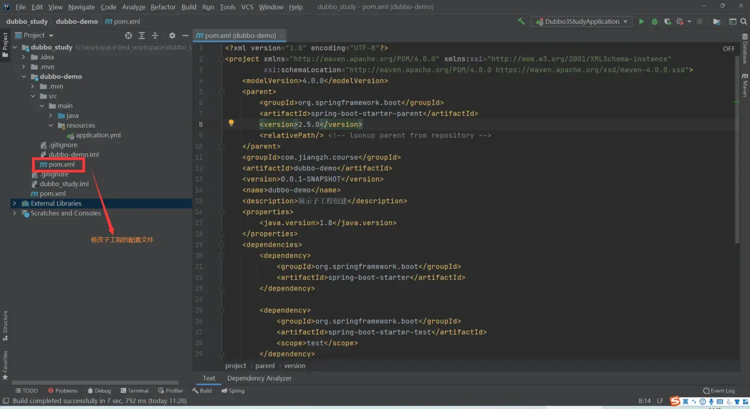 Springboot集成dubbo 3.x脚手架