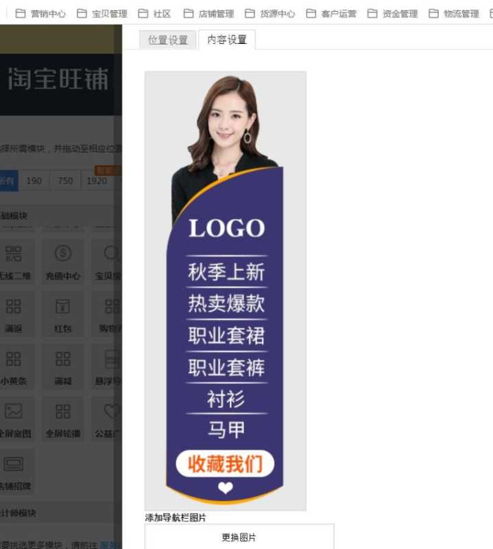 淘宝网站导航设计是怎么样的（淘宝界面设计的优点）