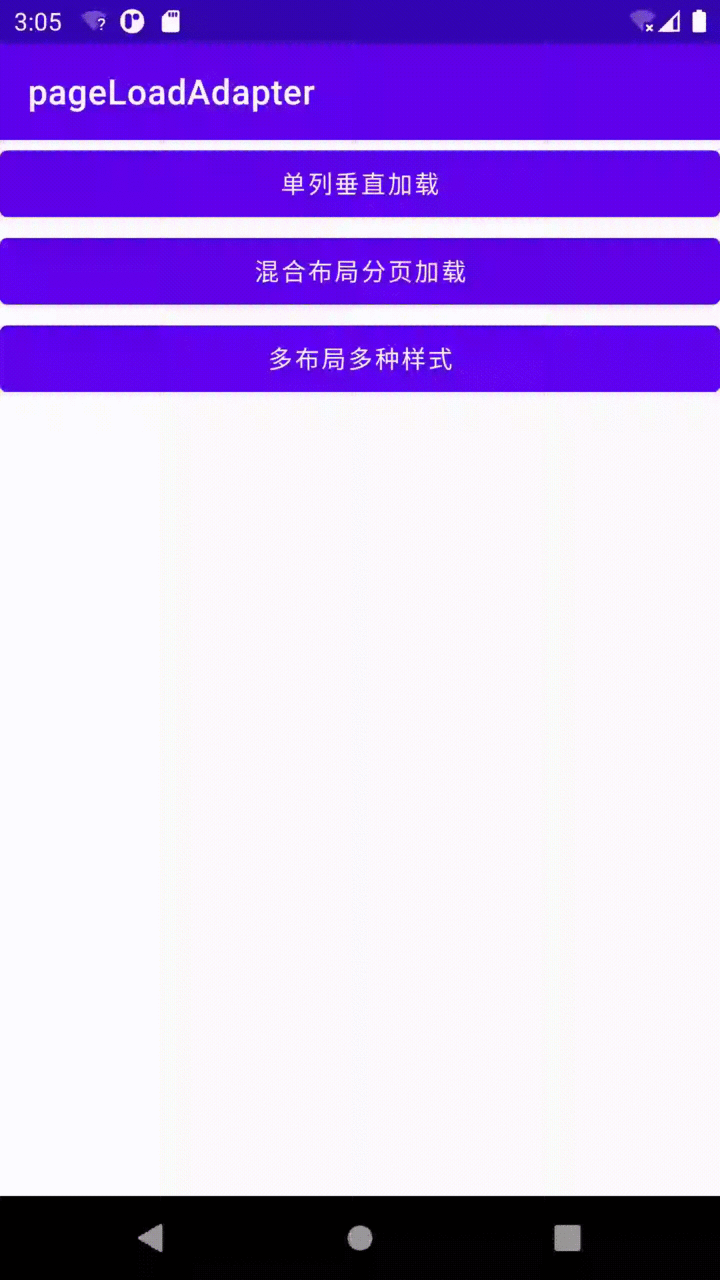 Android端小到不行的分页加载库 Android端小到不行的分页加载库