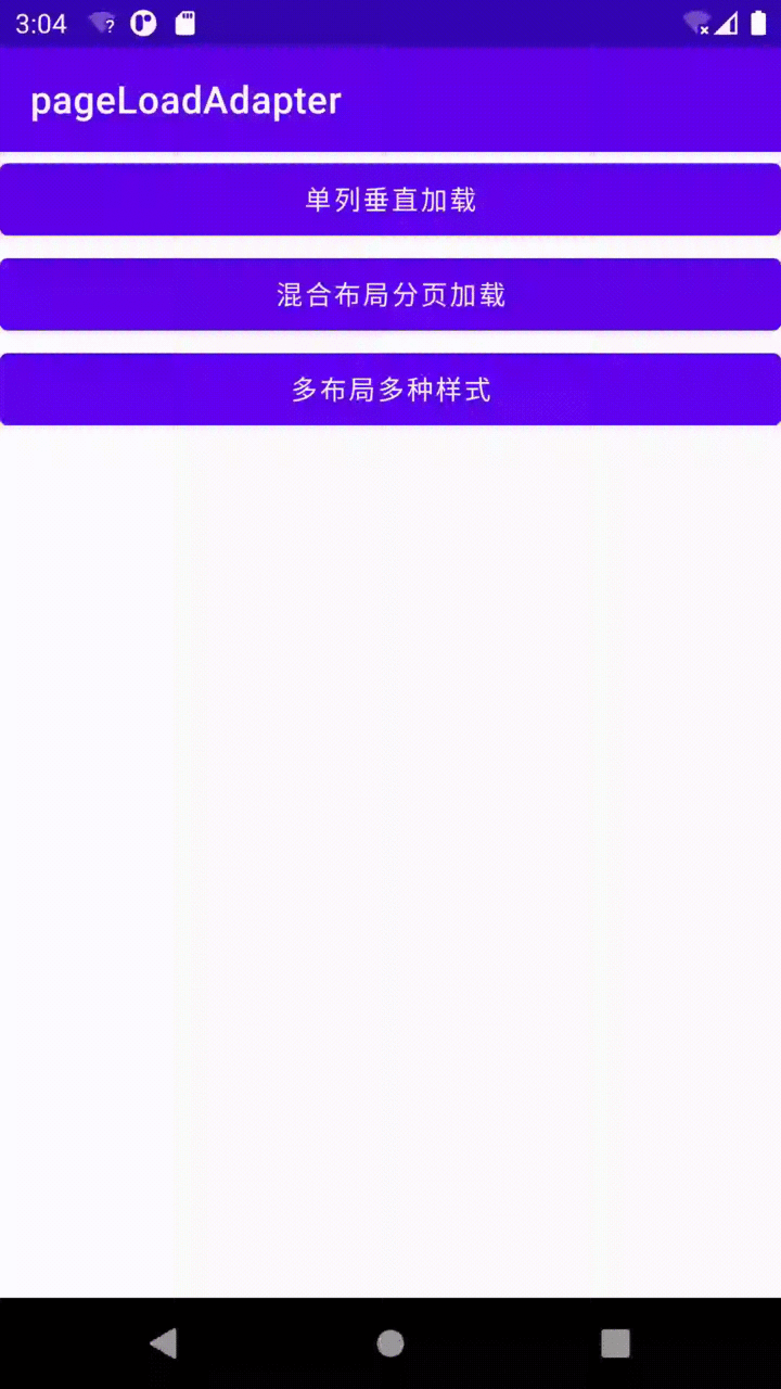 Android端小到不行的分页加载库 Android端小到不行的分页加载库