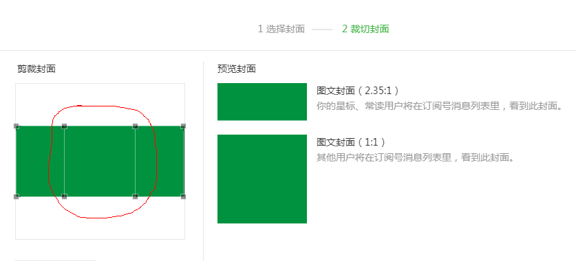 微信首图尺寸大小（微信公众号首图制作）